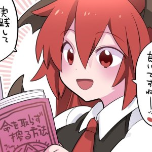 Koakuma183.jpg
