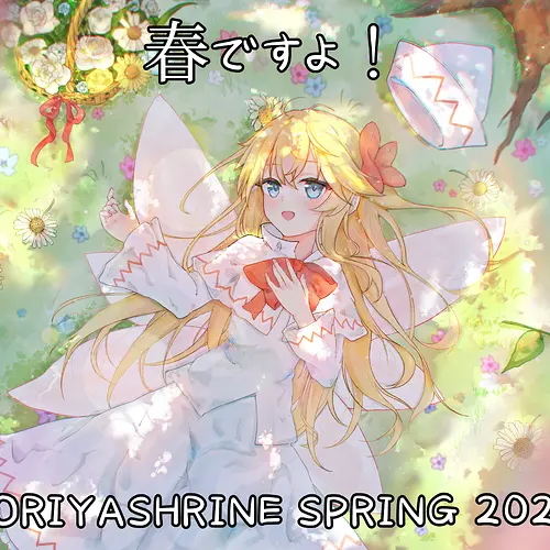 moriya_shrine_spring_2026.webp.png